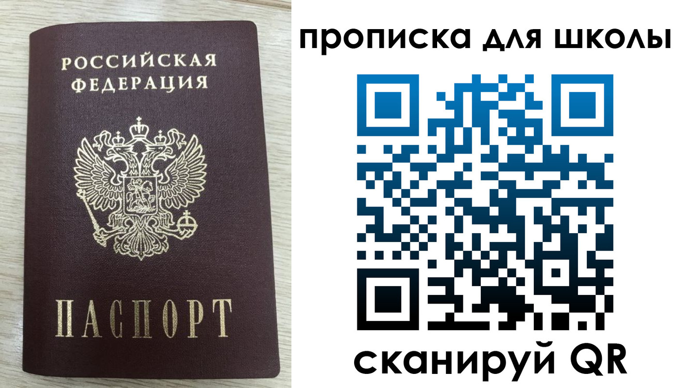 временная регистрация для всех в Рязанской области