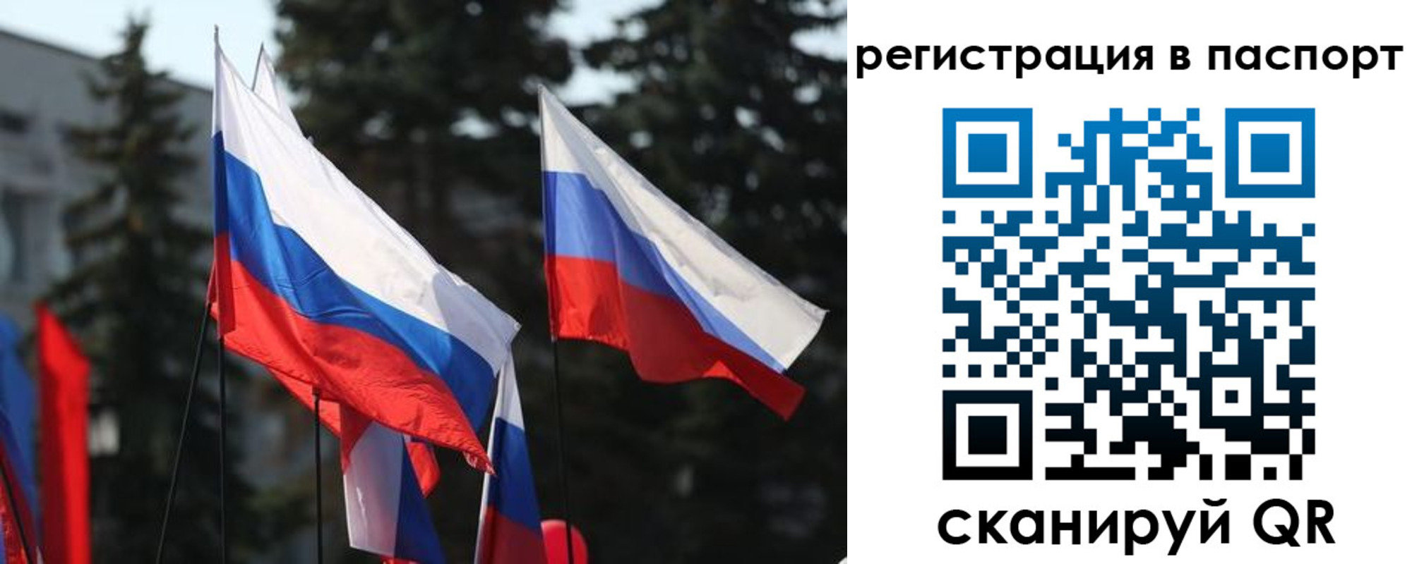 прописка штамп в Рязанской области