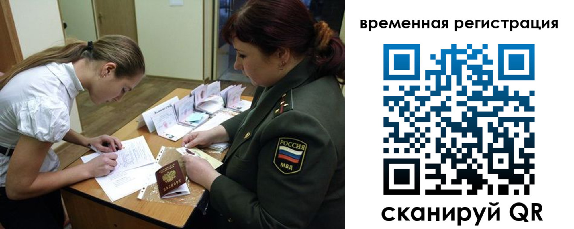 прописка гарантия в Рязанской области