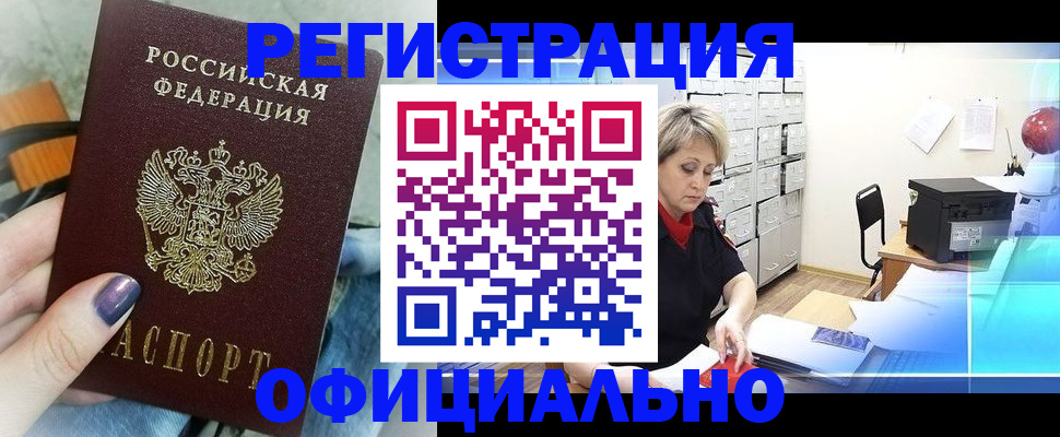 прописка для школы в Рязанской области