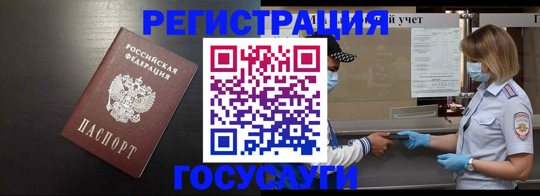 прописка законно в Рязанской области