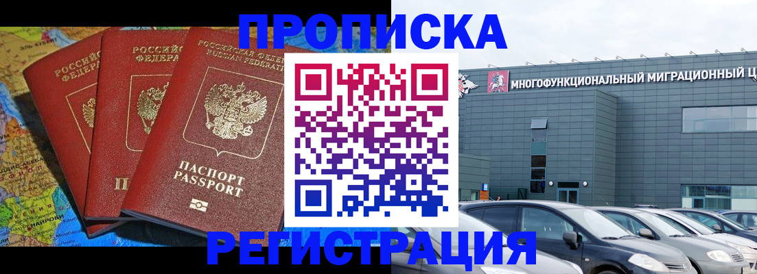 прописка для военкомата в Рязанской области