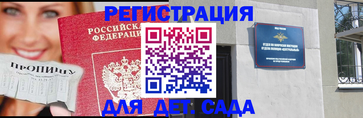 прописка в Рязанской области