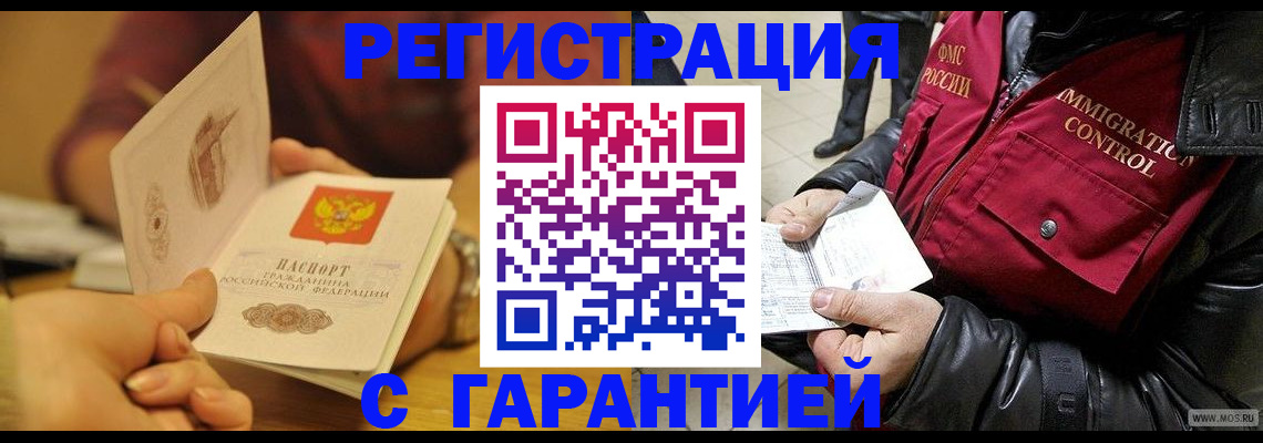 временная регистрация гарантия в Рязанской области